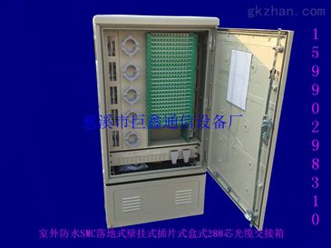 288芯光纜交接箱在智能制造與通訊設備中的應用