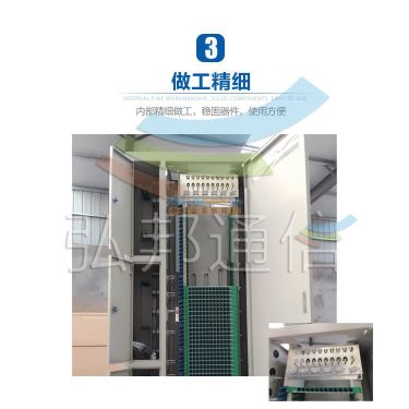 慈溪市弘邦通信設(shè)備廠 專業(yè)打造288芯ODF室內(nèi)配線架，助力高效通訊網(wǎng)絡(luò)建設(shè)